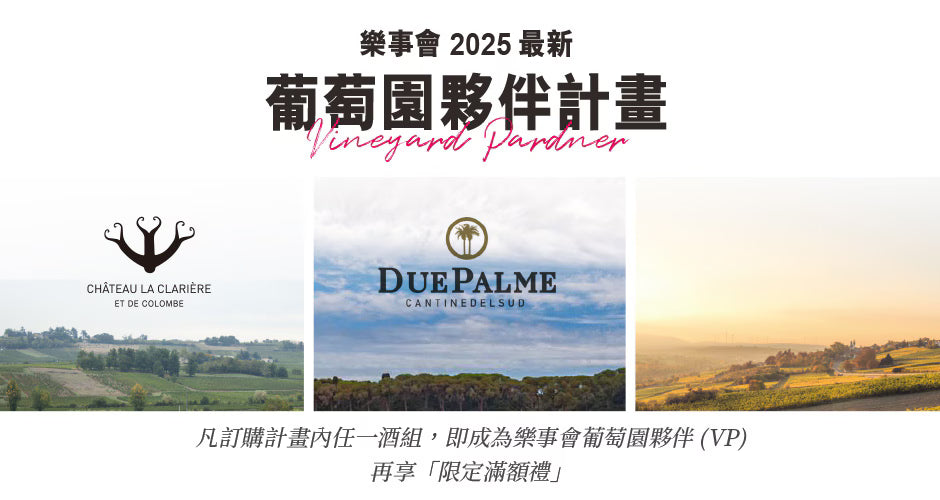 5838 Vineyard Partners (VP) 2025