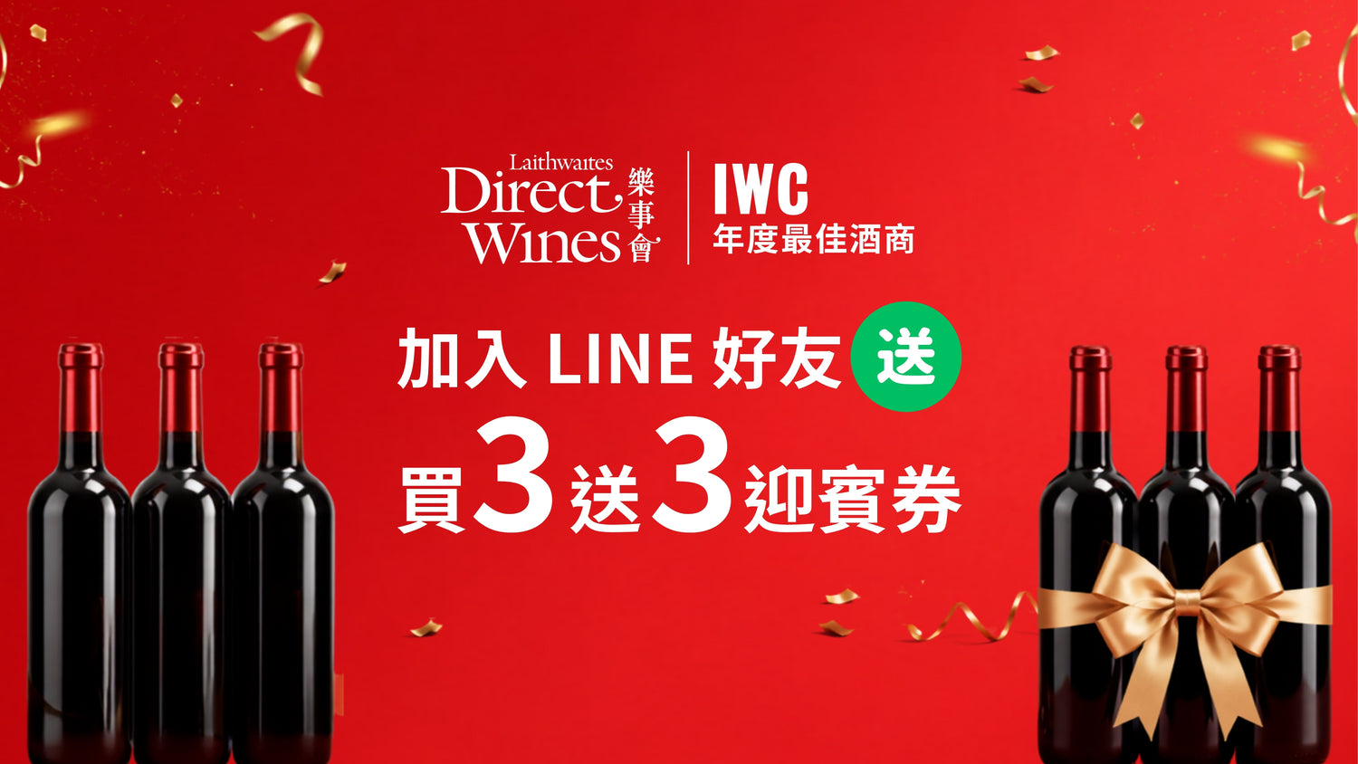 5936 LINE New Friend Offer