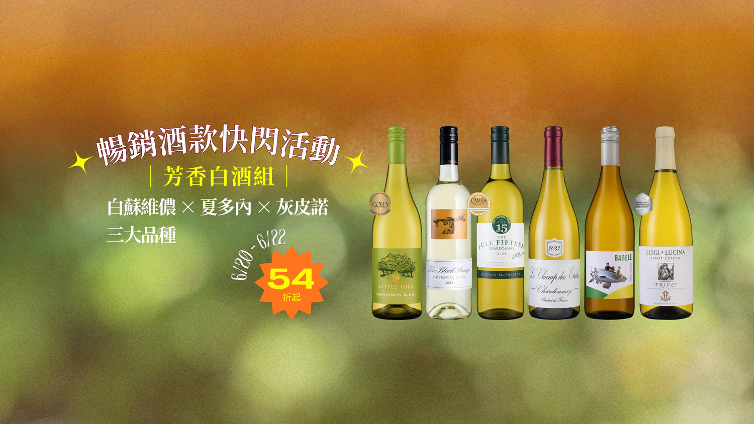 5993013 20-22 JUN Flash offer