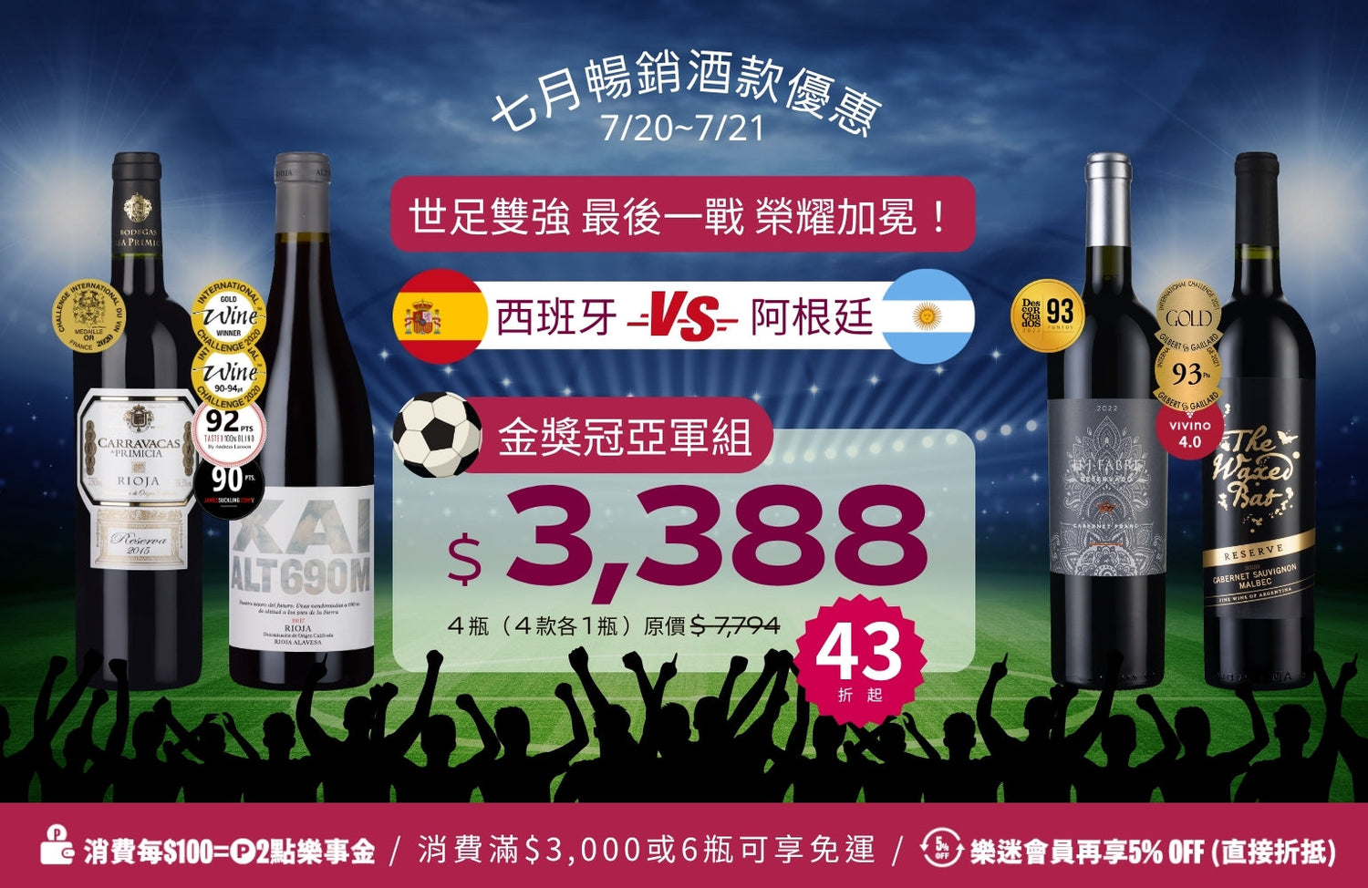 5993013 W2W 7/20~7/21 Flash offer
