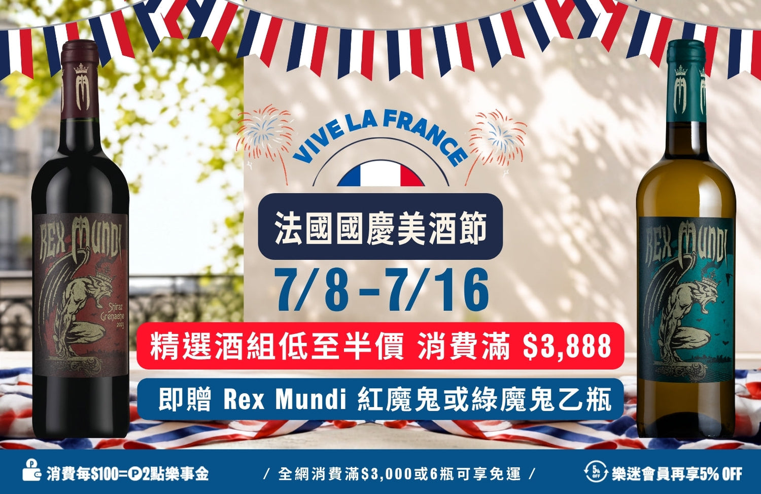 5993011  - 8 Jul W2W France