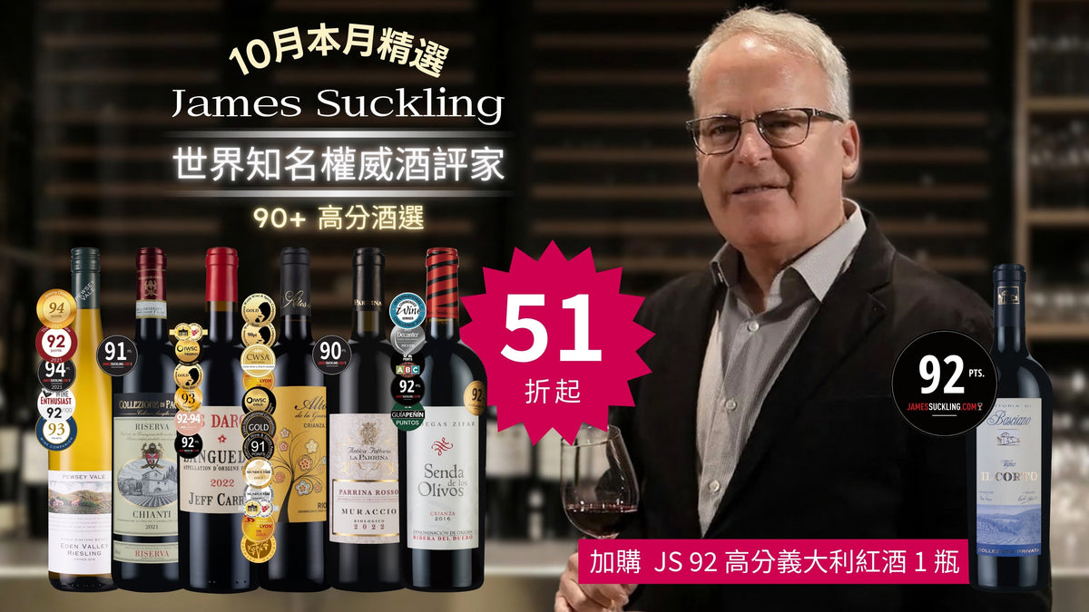 5993002 Oct Wine of the Month