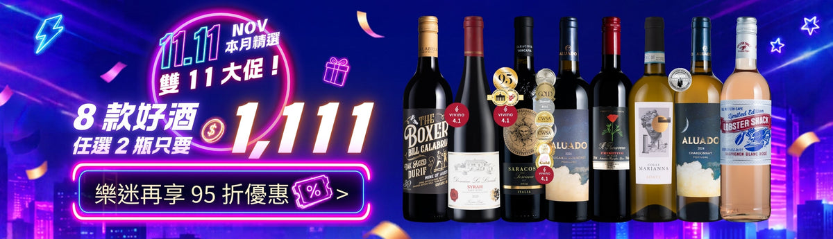 5993002  Nov 2026 - Wine of the Month