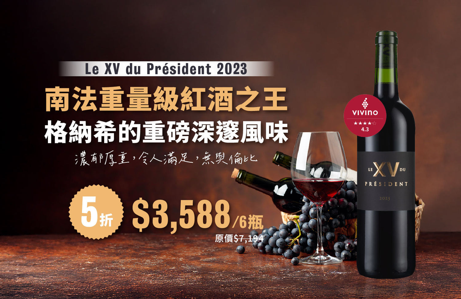 5939012 LINE - Le XV du President 2023
