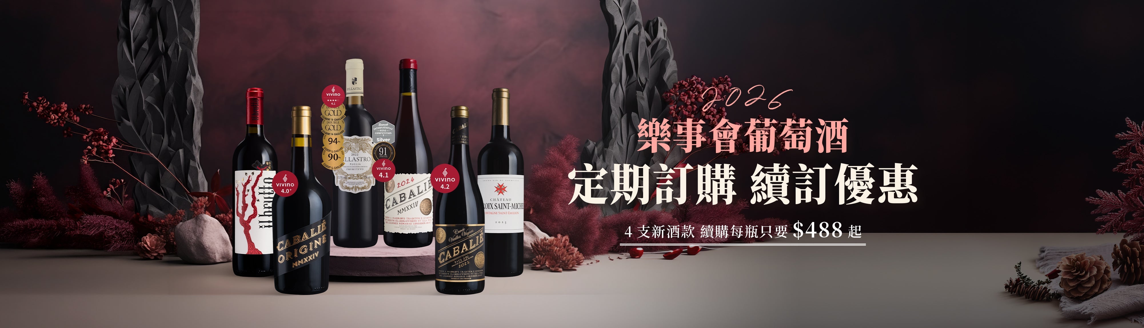 5986 Wine Subscrion Renew 1 (JULY)