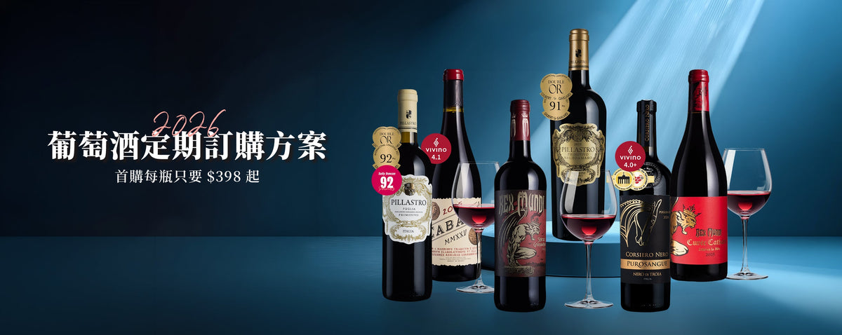 6106 2026 Order Ack (Wine Subscrion_Intro)