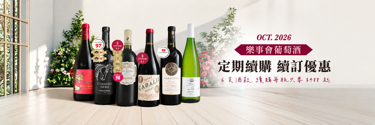 5986002 Wine Subscrion Renew 2 (OCT)