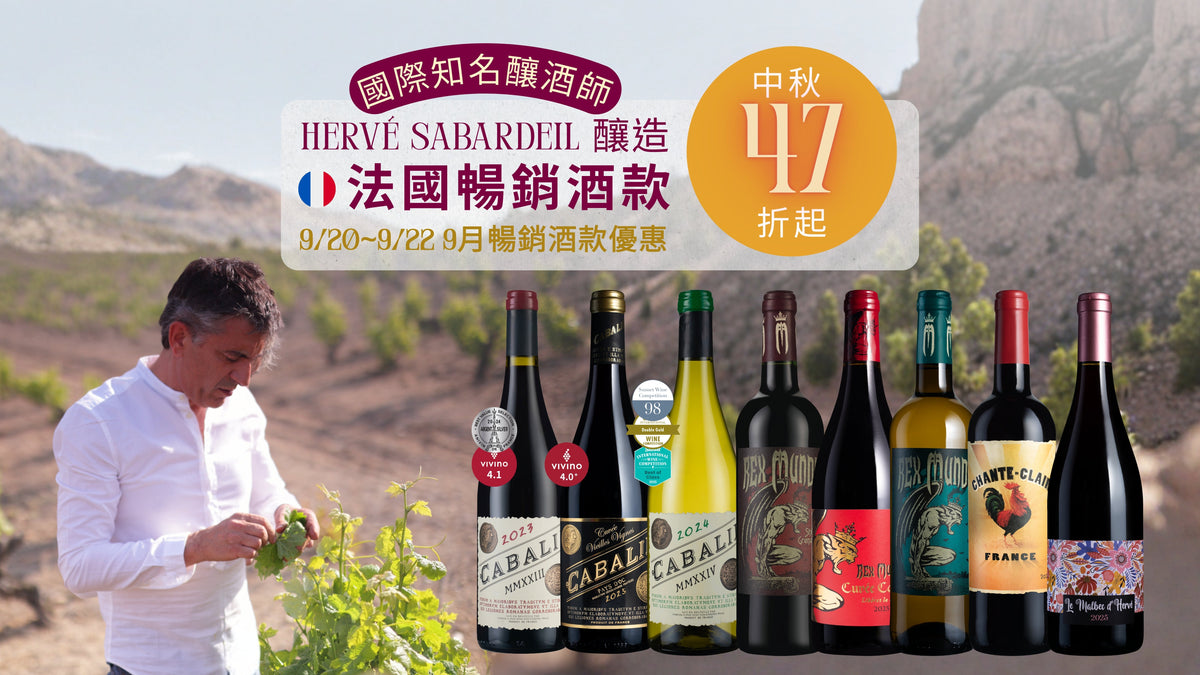 5993013 Sep 2026 Bestselling wine offer