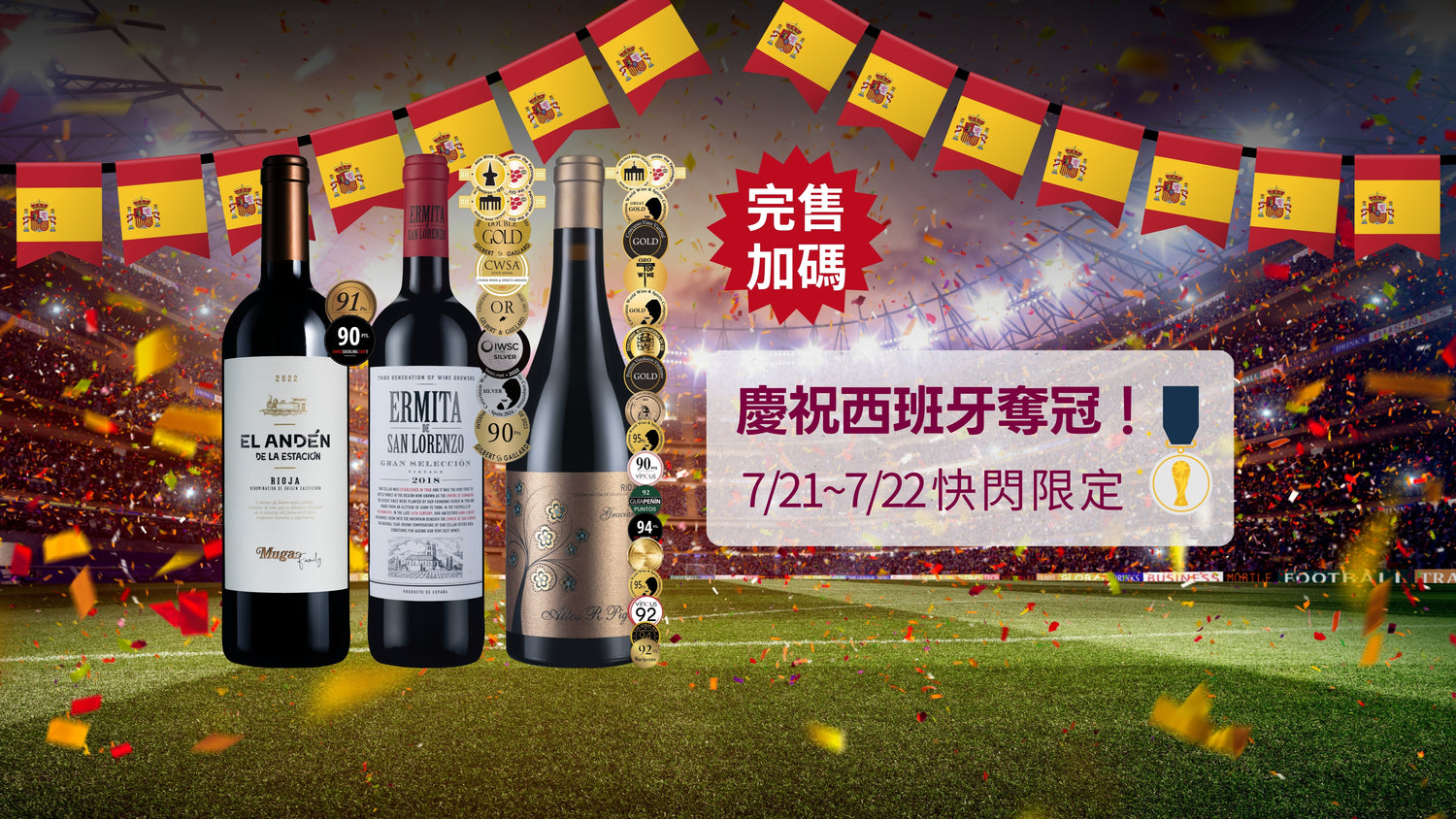 6026013- 21-Jul-26  World Cup champion LINE Flash