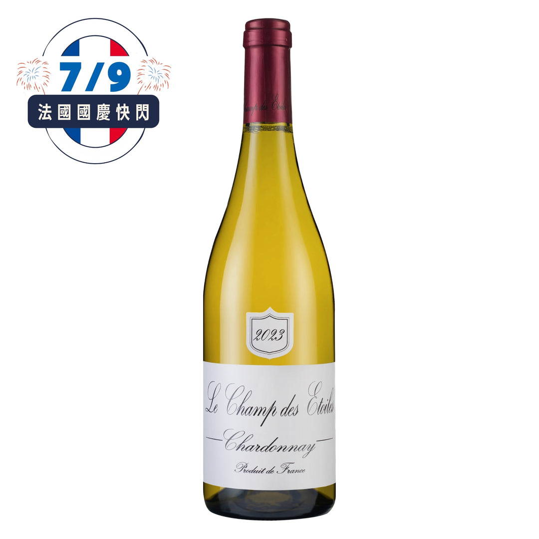 【7/9法國國慶快閃活動】Le Champ des Etoiles Chardonnay 2023