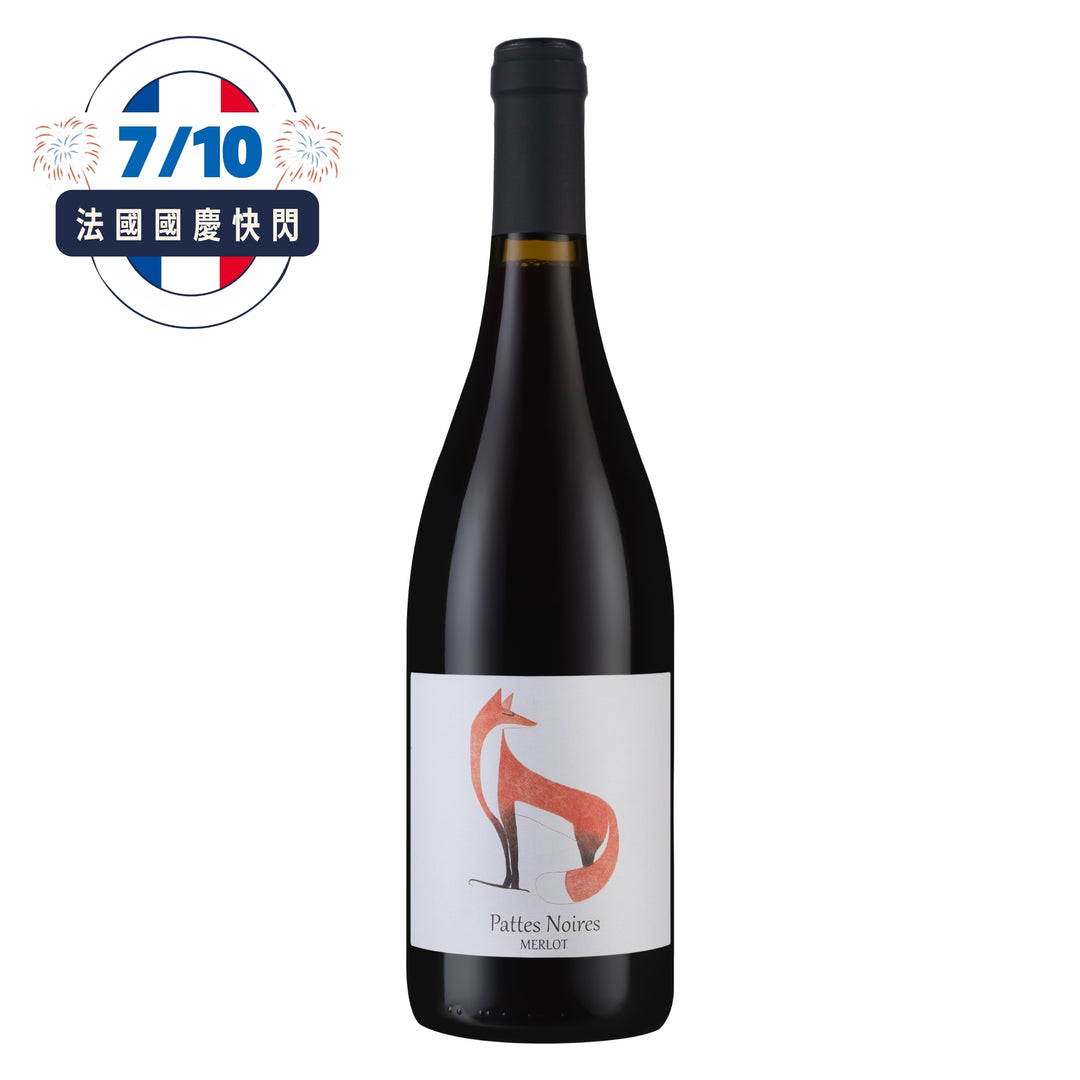 【7/10法國國慶快閃活動】Pattes Noires Merlot 2023