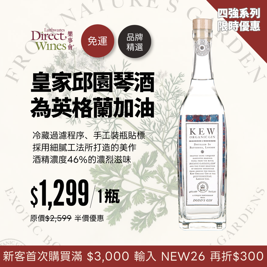 [6024031 JUL Facebook] Kew Organic Gin (700ml)