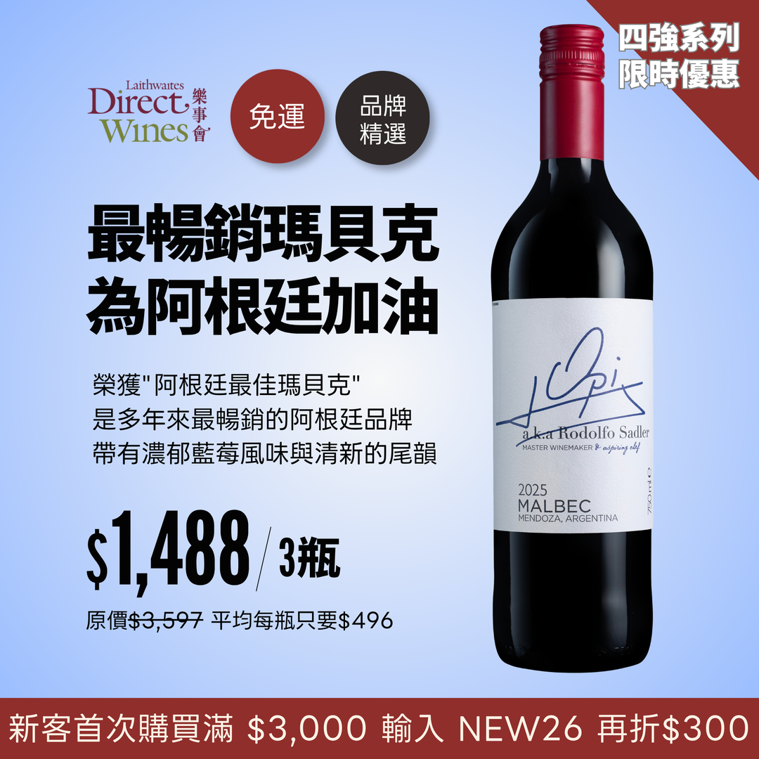 [6024030 JUL Facebook] Opi Malbec 2025 (1x3)