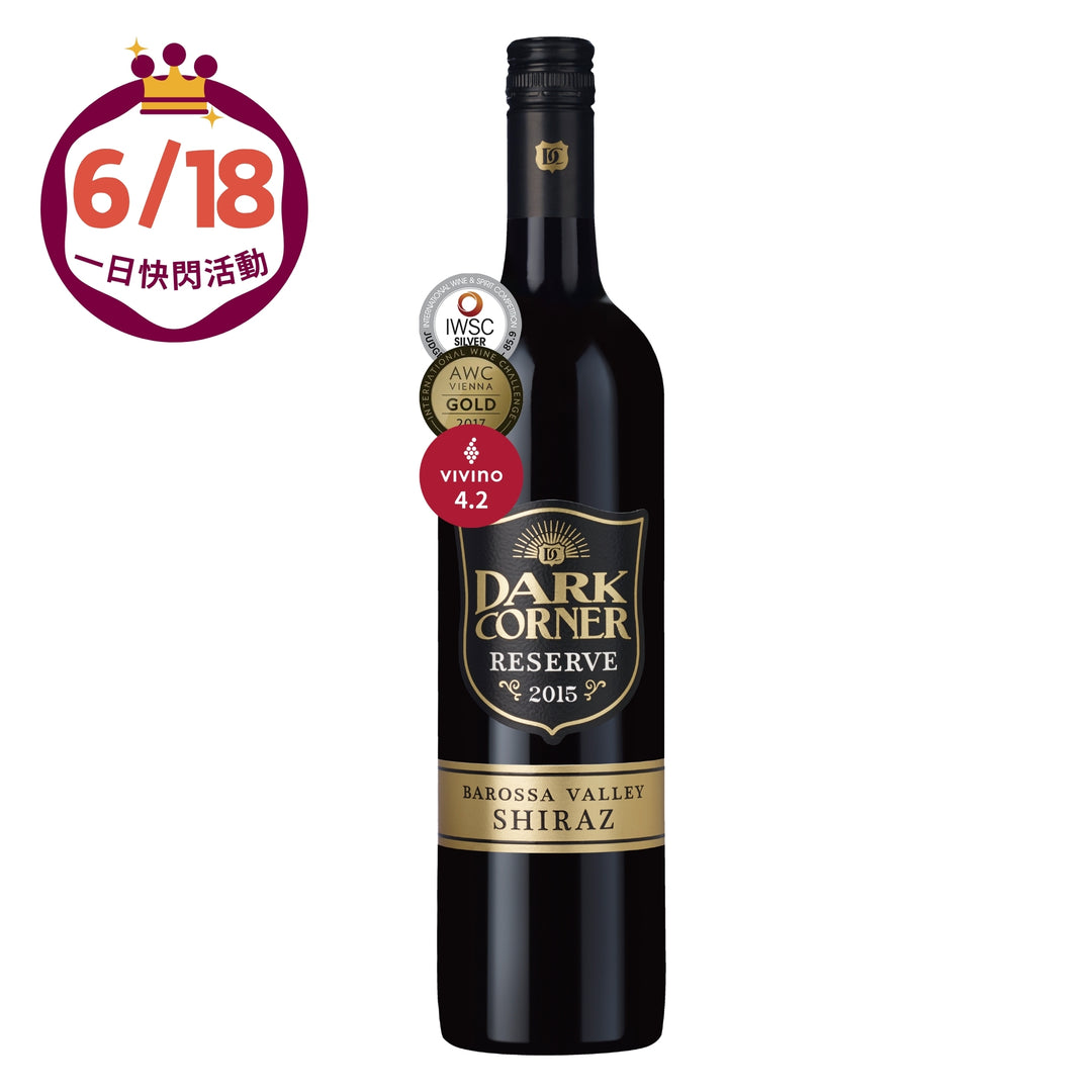 【618快閃酒款・6/18】Dark Corner Reserve Shiraz 2015