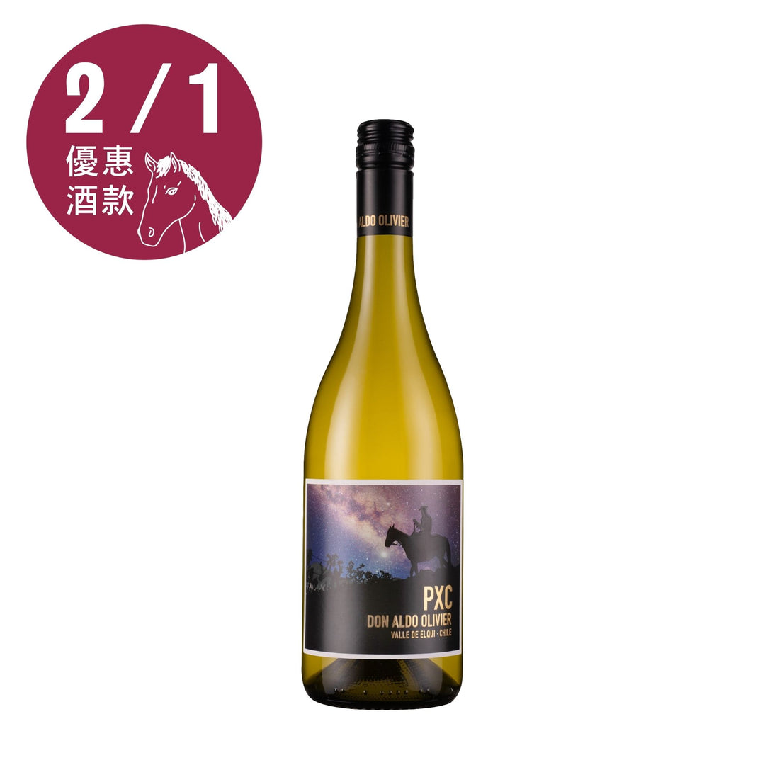 【迎金馬周末快閃優惠】Don Aldo Olivier Pedro Ximénez Chardonnay 2023