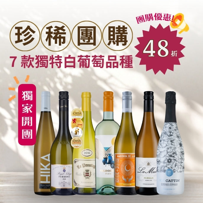 [6021006 7/7 [Group Bargaining] Rare White grape varieties Case(7x1)