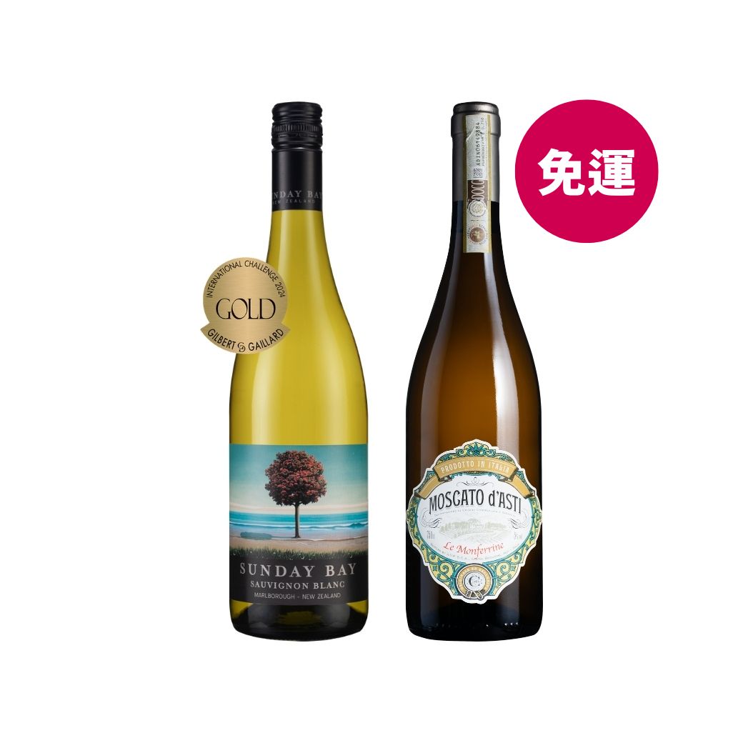 【樂事會×史丹利粉絲限定】紐西蘭白酒 & 義大利甜味氣泡酒 1+1 特惠組共2瓶