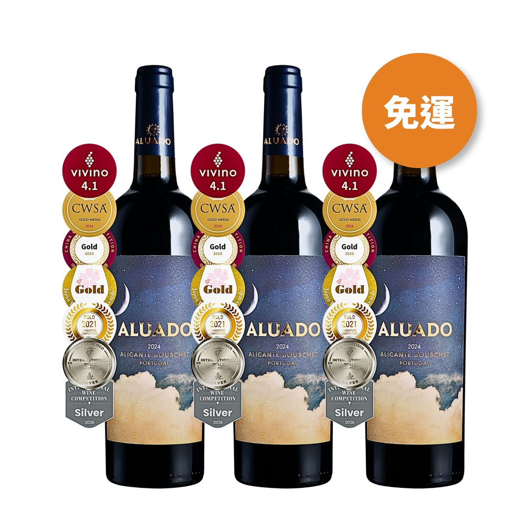 【社群限定｜單組免運】葡萄牙月亮紅酒 Aluado Alicante Bouschet 2024 3入組