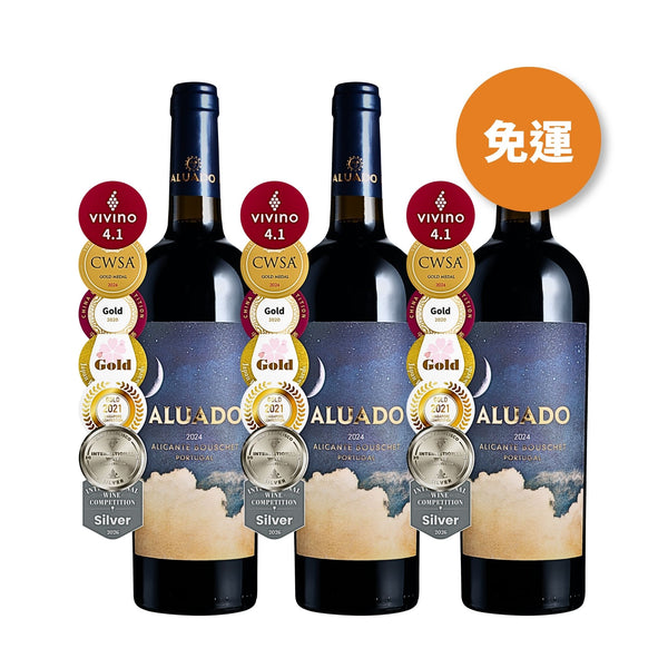 【社群限定｜單組免運】葡萄牙月亮紅酒 Aluado Alicante Bouschet 2024 3入組
