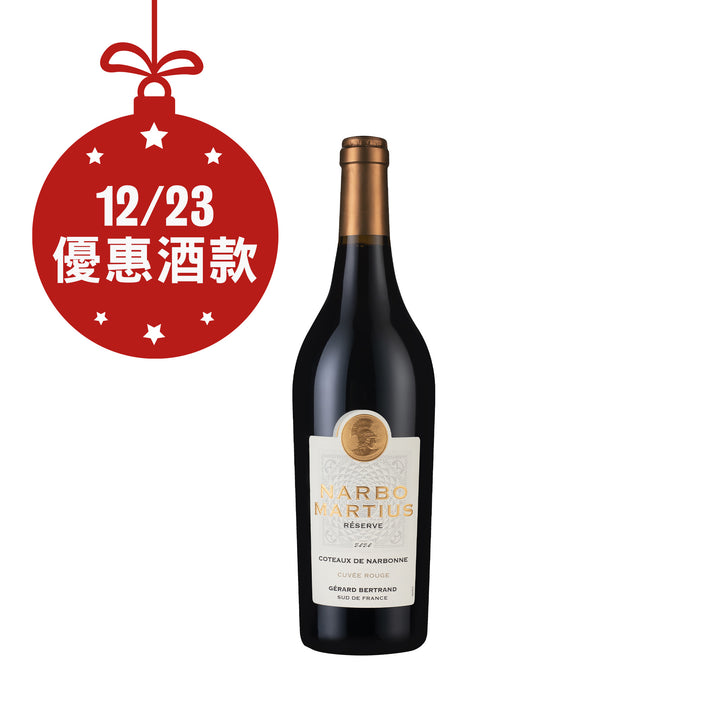 Narbo Martius Réserve 2020