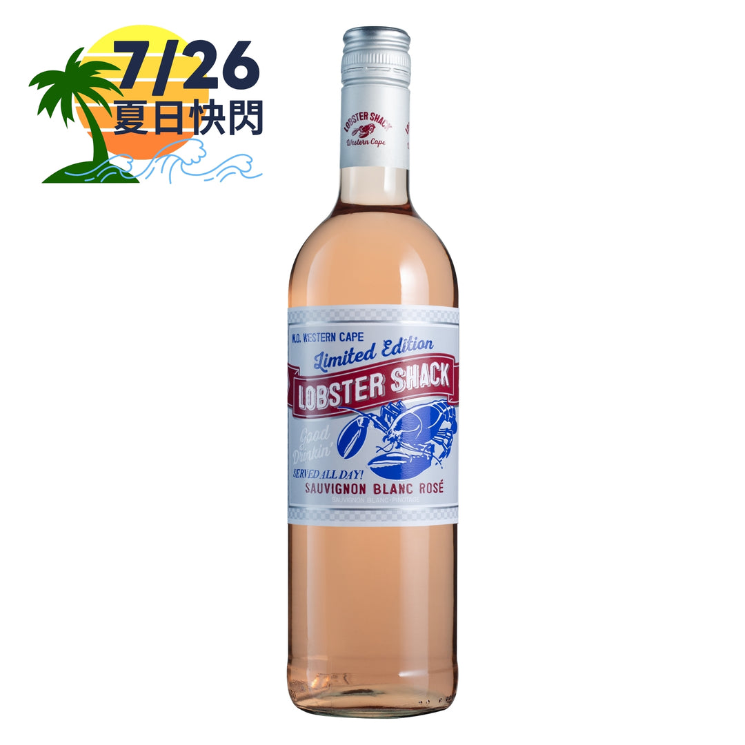【夏季特賣快閃・7/26】Lobster Shack Limited Edition Sauvignon Blanc Rosé 2025