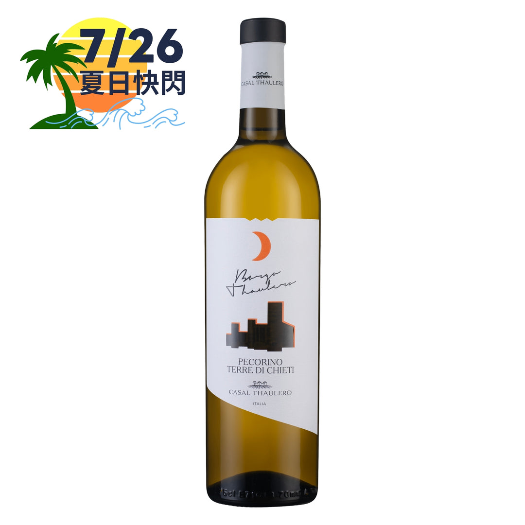 【夏季特賣快閃・7/26】Borgo Thaulero Pecorino 2023