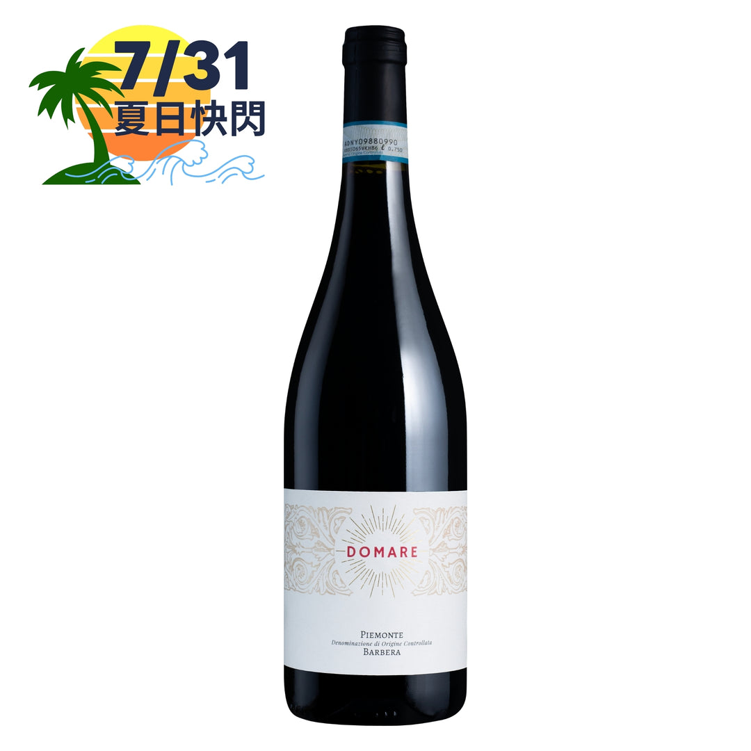 【夏季特賣快閃・7/31】Domare Barbera 2023