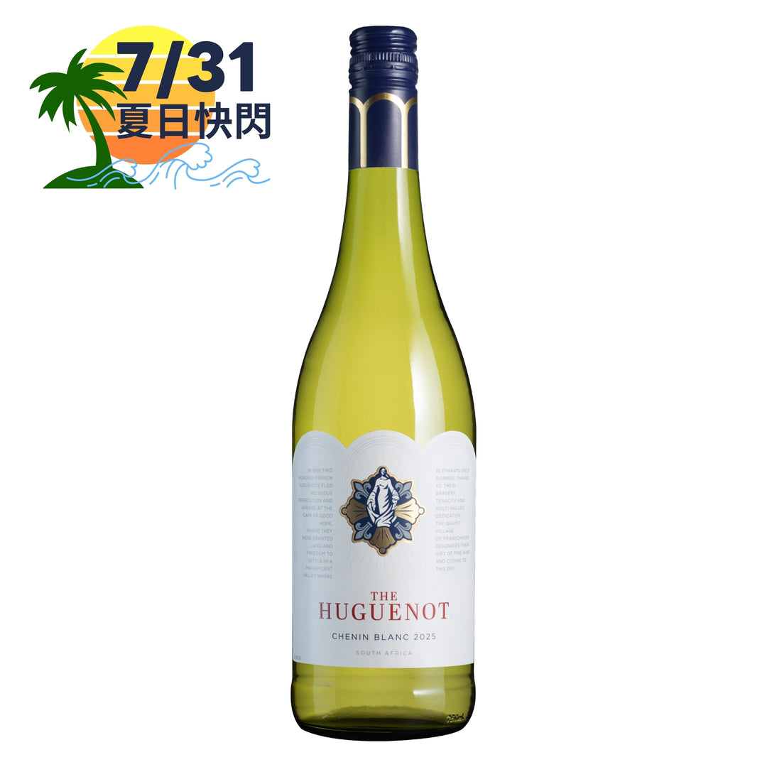 【夏季特賣快閃・7/31】The Huguenot Chenin Blanc 2025