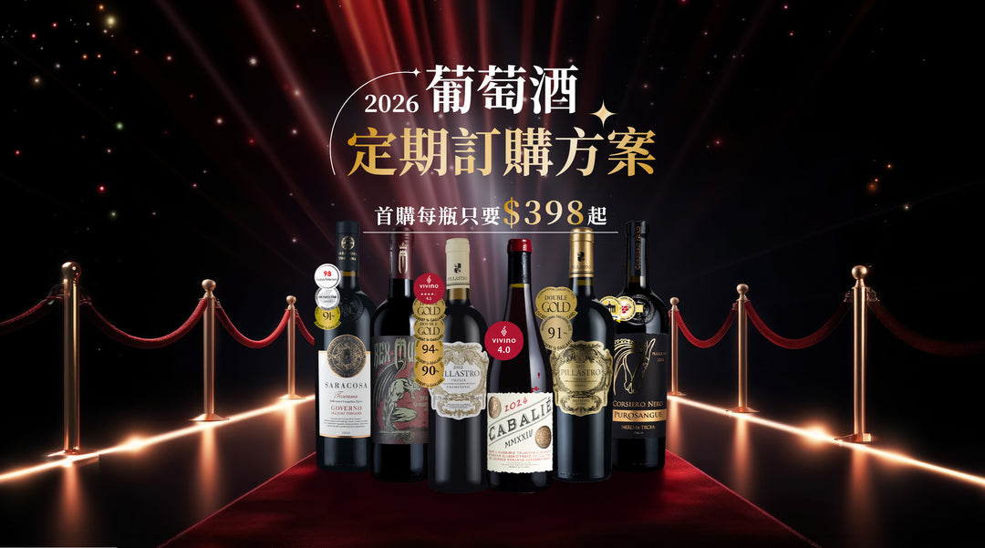 您的定期購訂單已達6瓶首購優惠價上限，第7瓶以上可享43折起加購優惠，請於下方繼續選購加購酒款。訂單送出後，將有專人與您跟進付款事宜。