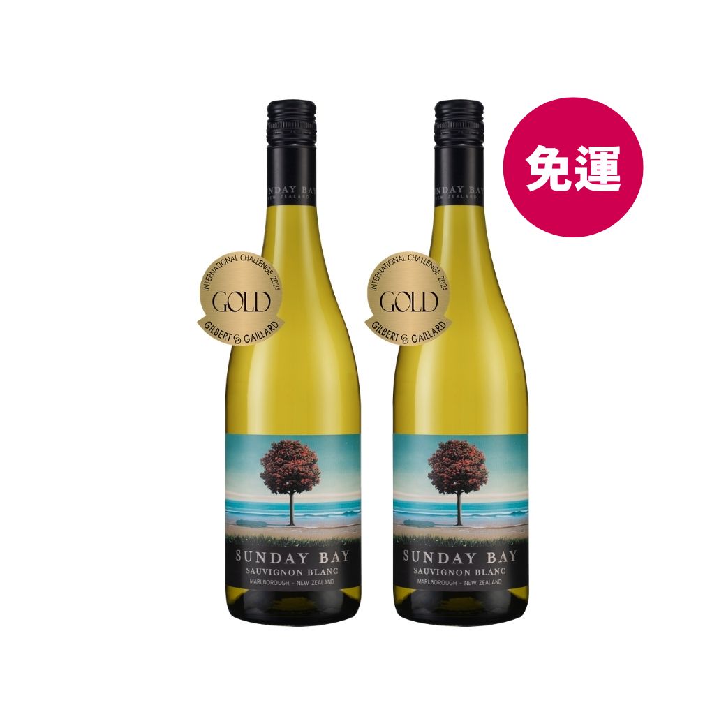 【樂事會×史丹利粉絲限定】紐西蘭 Sunday Bay 白蘇維儂白酒2瓶