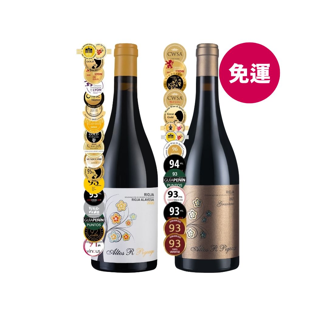 【樂事會×鳥屎粉絲限定】 Altos『白標』&『棕標』 紅酒 1+1 特惠組共2瓶