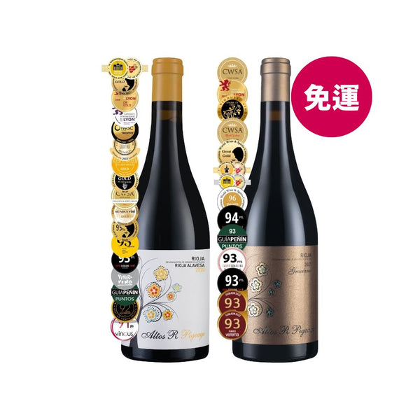 【樂事會×鳥屎粉絲限定】 Altos『白標』&『棕標』 紅酒 1+1 特惠組共2瓶
