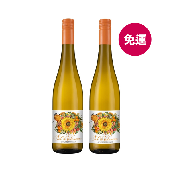 【樂事會×Ricky 粉絲限定】西班牙太陽Sol de Valencia 微甜白酒2瓶