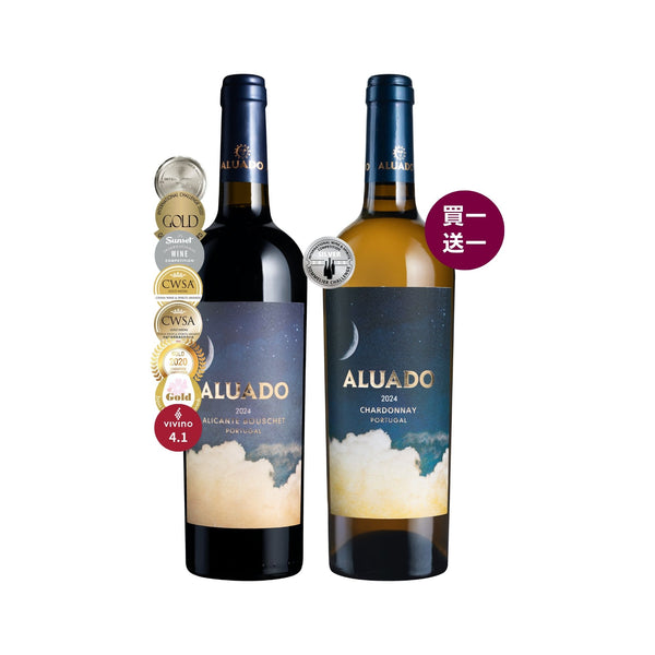 【鳥屎粉絲限定】「瘋狂月亮」Aluado 紅酒+白酒『買一送一』（免運）