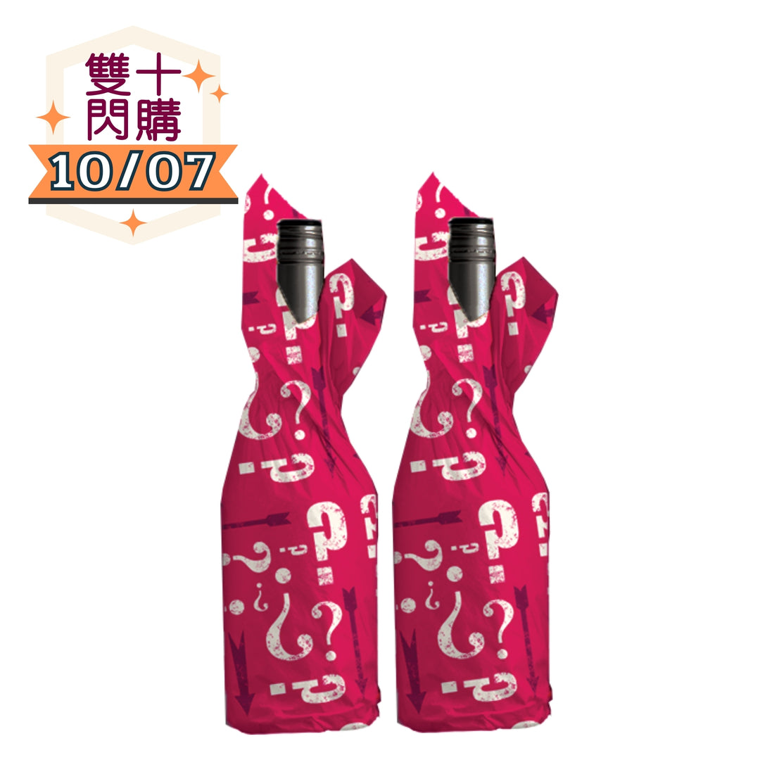 【雙十開搶 天天$1,010】經典波爾多雙瓶組