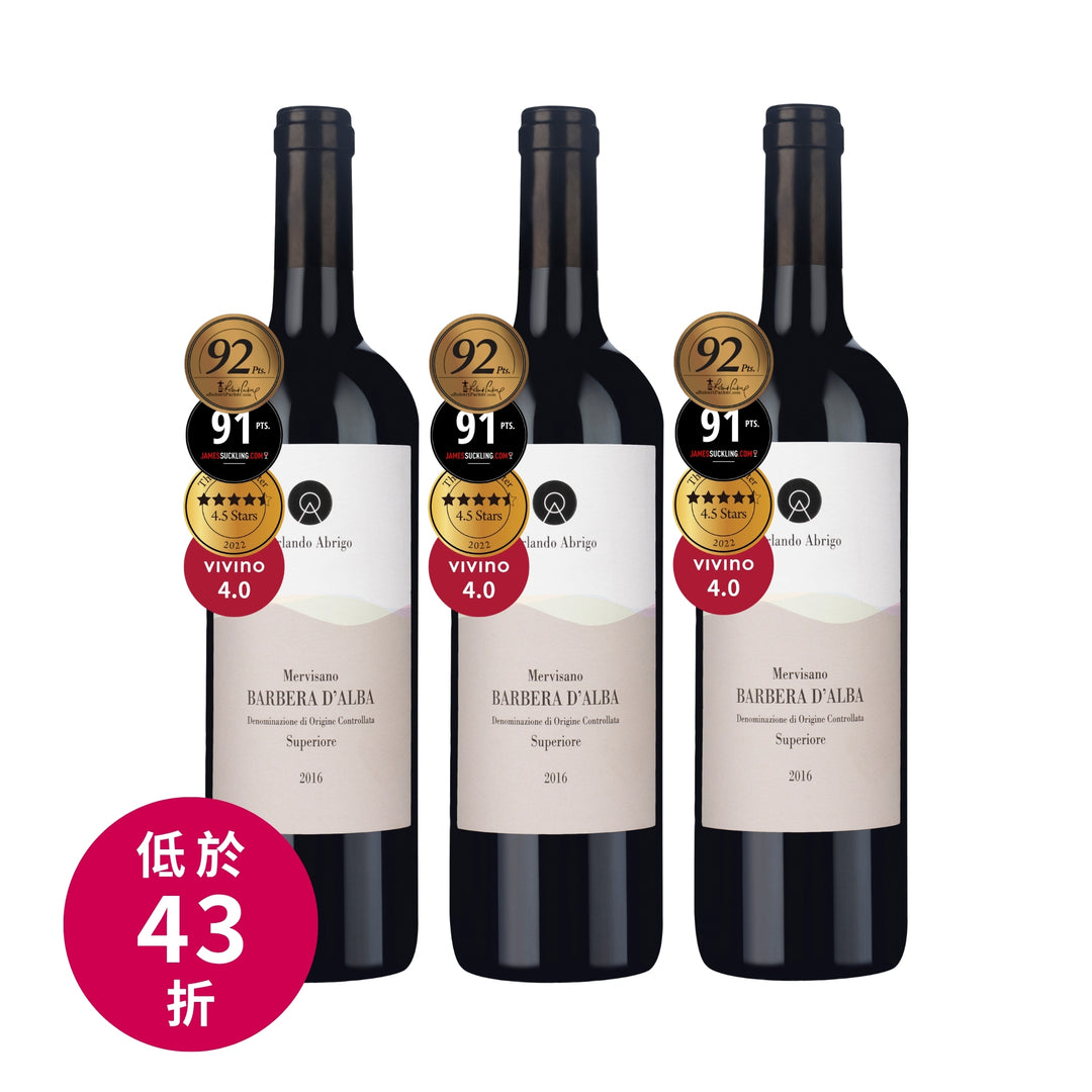 Orlando Abrigo Mervisano Barbera d’Alba 2016 3瓶