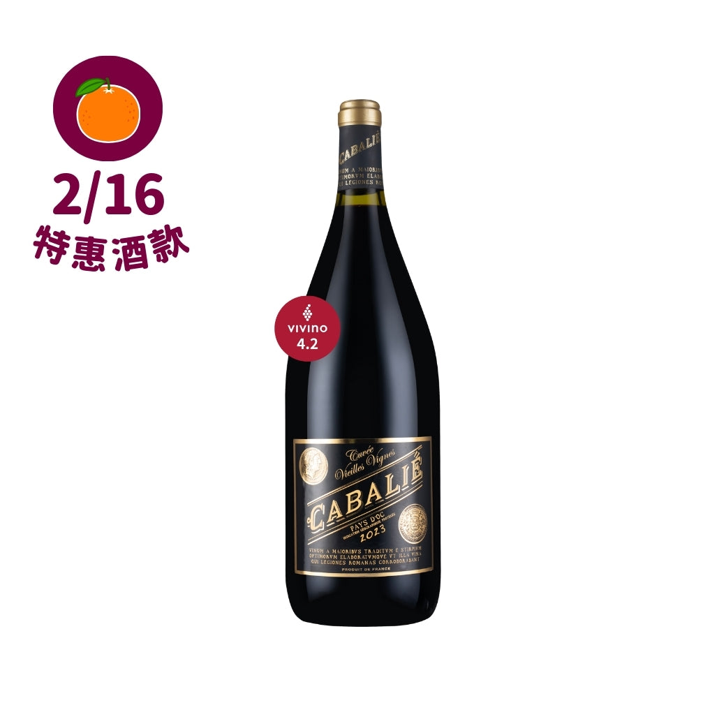 【金馬迎春接福 2/16 快閃】Cabalié Cuvée Vieilles Vignes 2023 (1.5L 大瓶裝 Magnum)