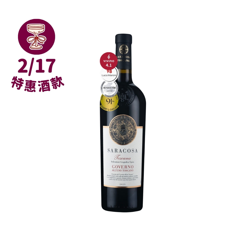 【金馬迎春接福 2/17 快閃】Saracosa Governo Rosso 2023