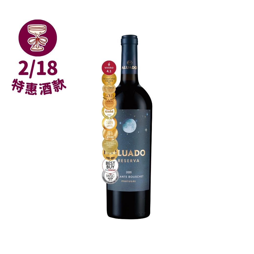 【金馬迎春接福 2/18 快閃】Aluado Alicante Bouschet Reserva 2020