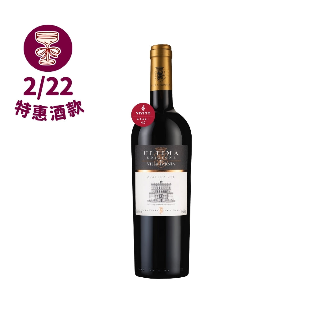 【金馬迎春接福 2/22 快閃】Ultima Edizione NV