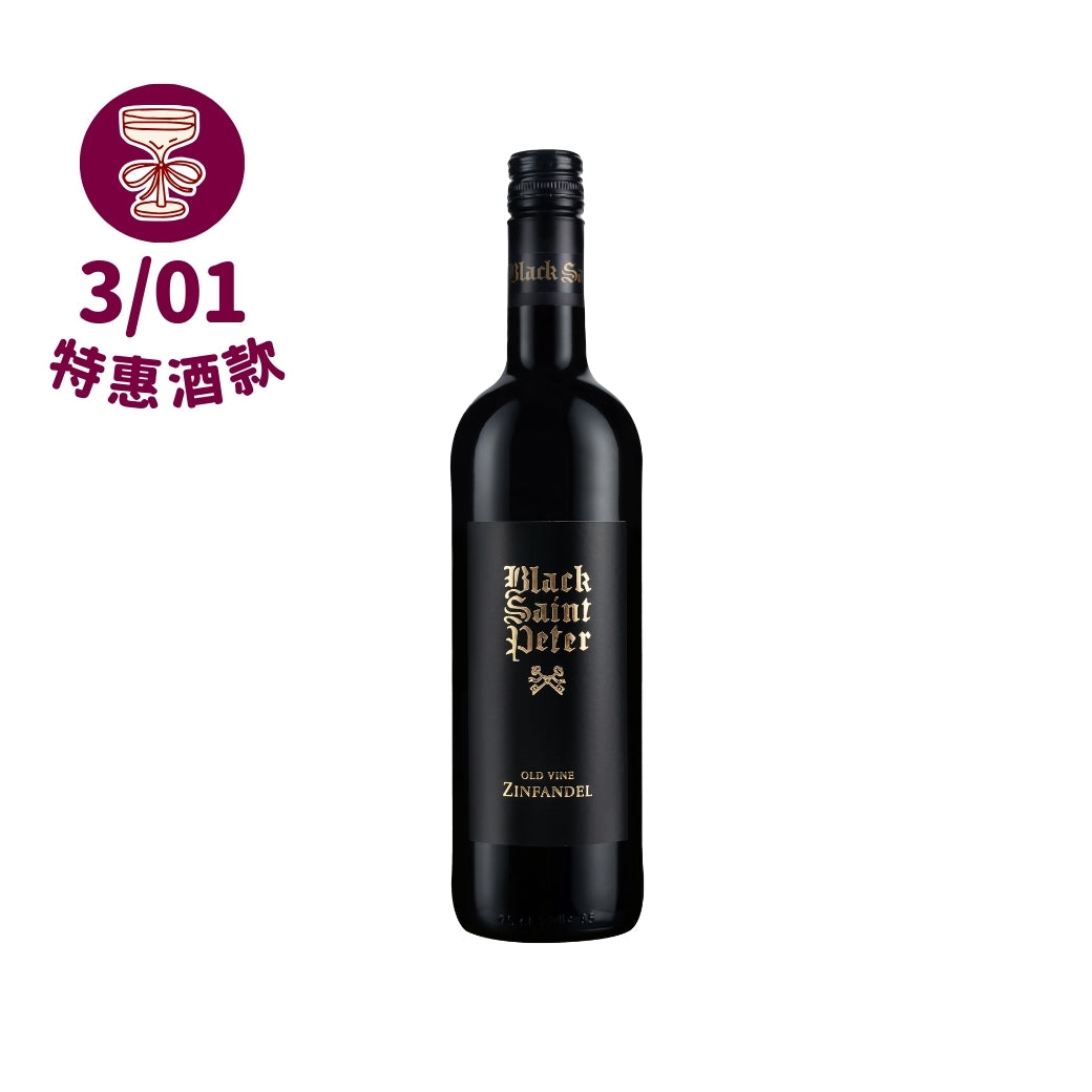 【金馬迎春接福 3/1 快閃】 Black Saint Peter Old Vine Zinfandel 2023