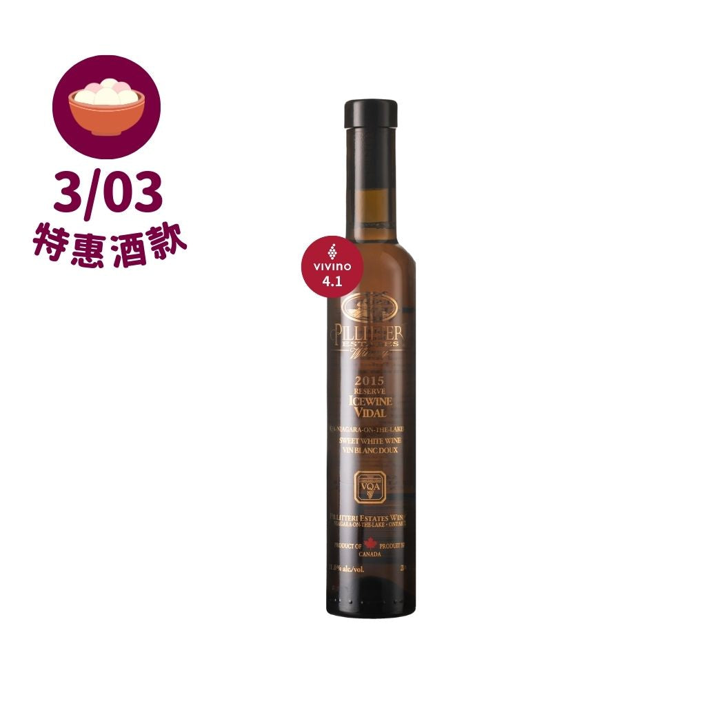 【金馬迎春接福 3/3 快閃】Pillitteri Estates Reserve Vidal Icewine 2015 (200ml)