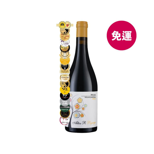【樂事會×鳥屎粉絲限定】雙95高分、11 面金獎 Altos『白標』紅酒1瓶