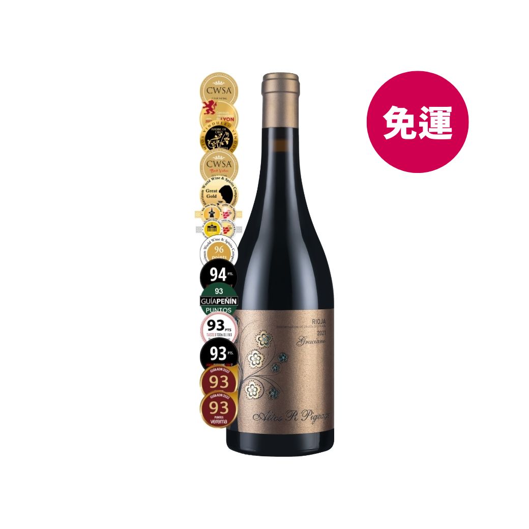 【樂事會×鳥屎粉絲限定】96超高分、18項大獎 Altos 『棕標』頂級紅酒1瓶