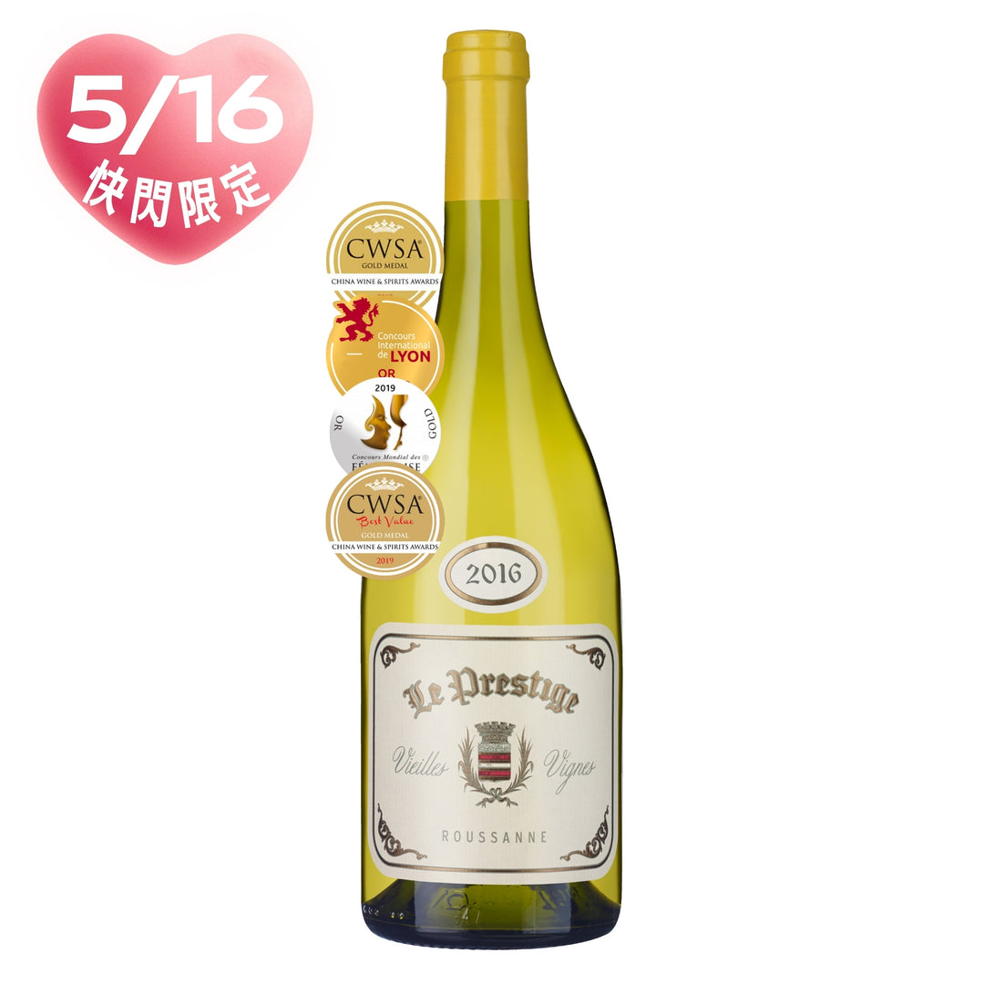 [520快閃優惠] Le Prestige Roussanne Vieilles Vignes 2016