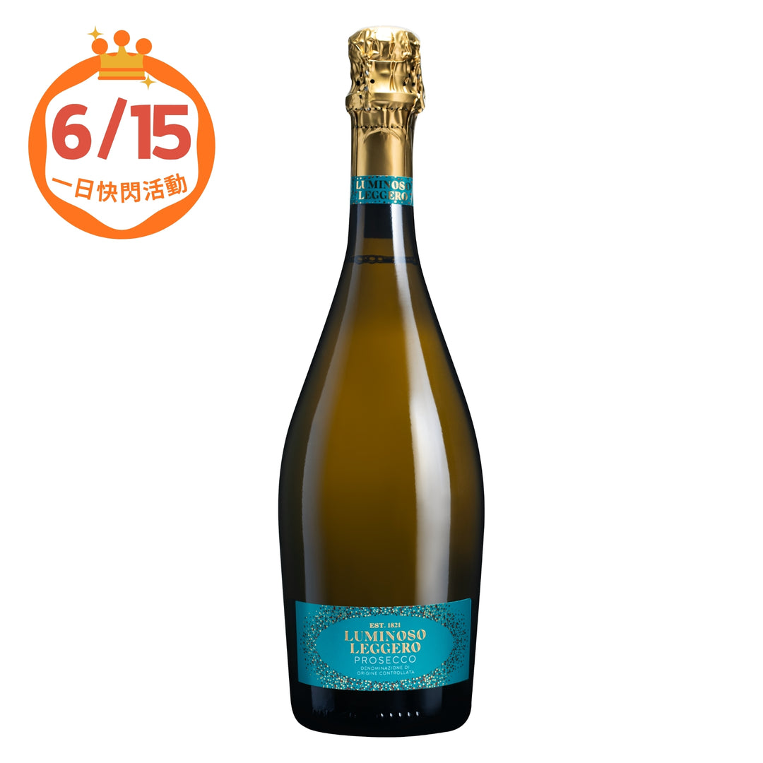 【6/15快閃優惠酒款】Luminoso Leggero Prosecco NV