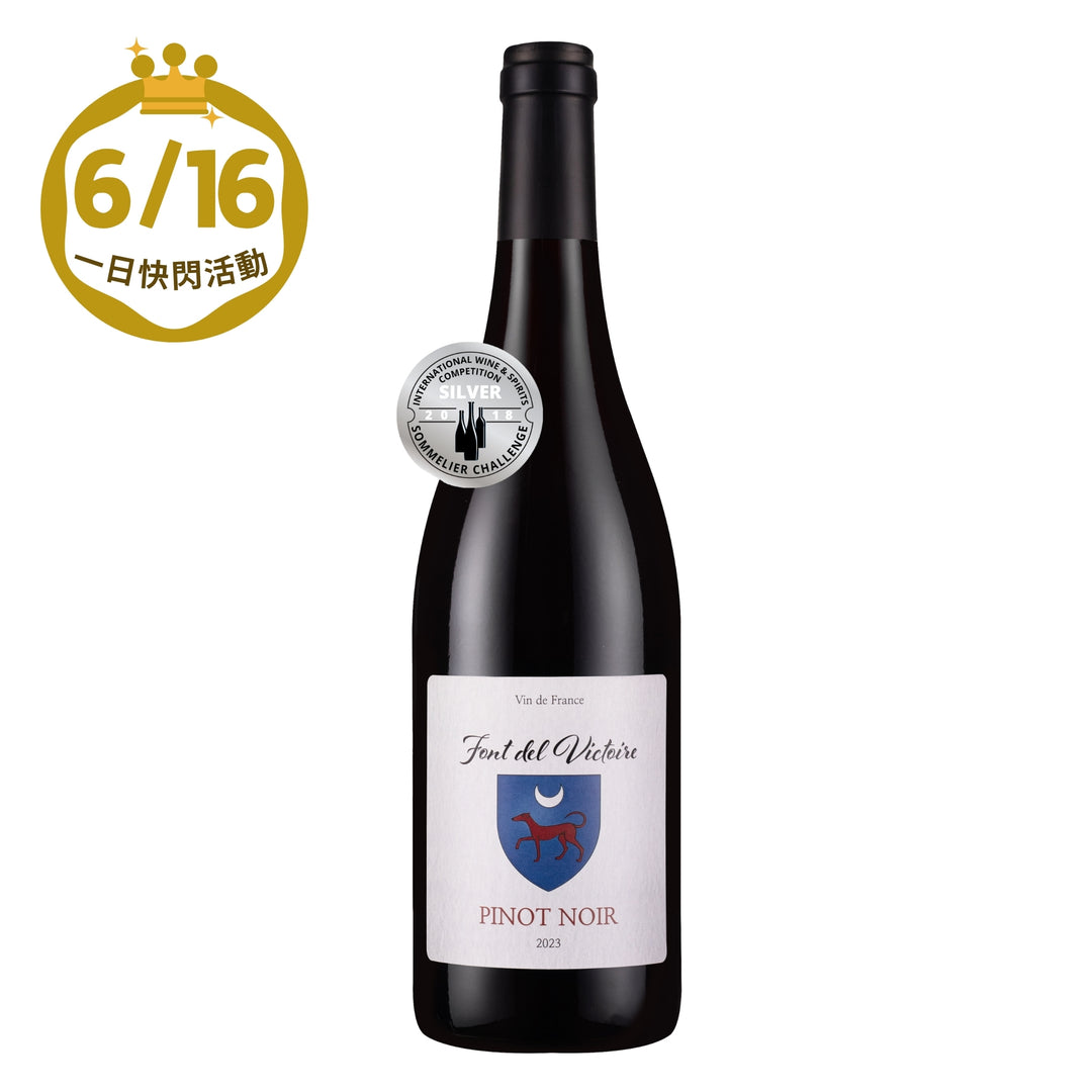 【6/16快閃優惠酒款】Font del Victoire Pinot Noir 2023