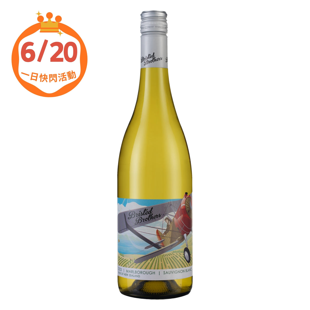【6/20快閃優惠酒款】Bristed Brothers Marlborough Sauvignon Blanc 2023