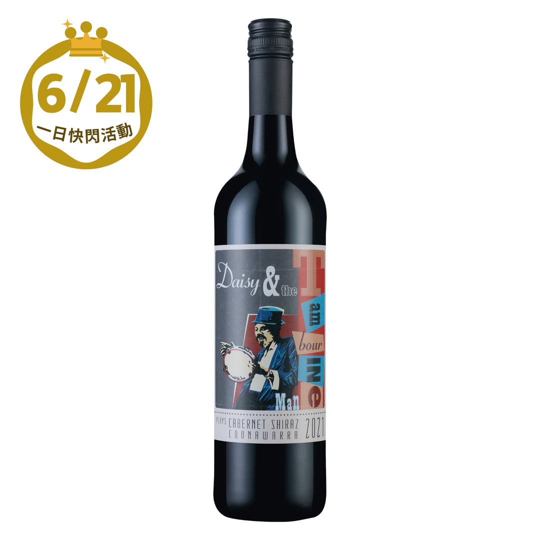 【6/21快閃優惠酒款】Daisy and the Tambourine Man Coonawarra Cabernet Shiraz 2021