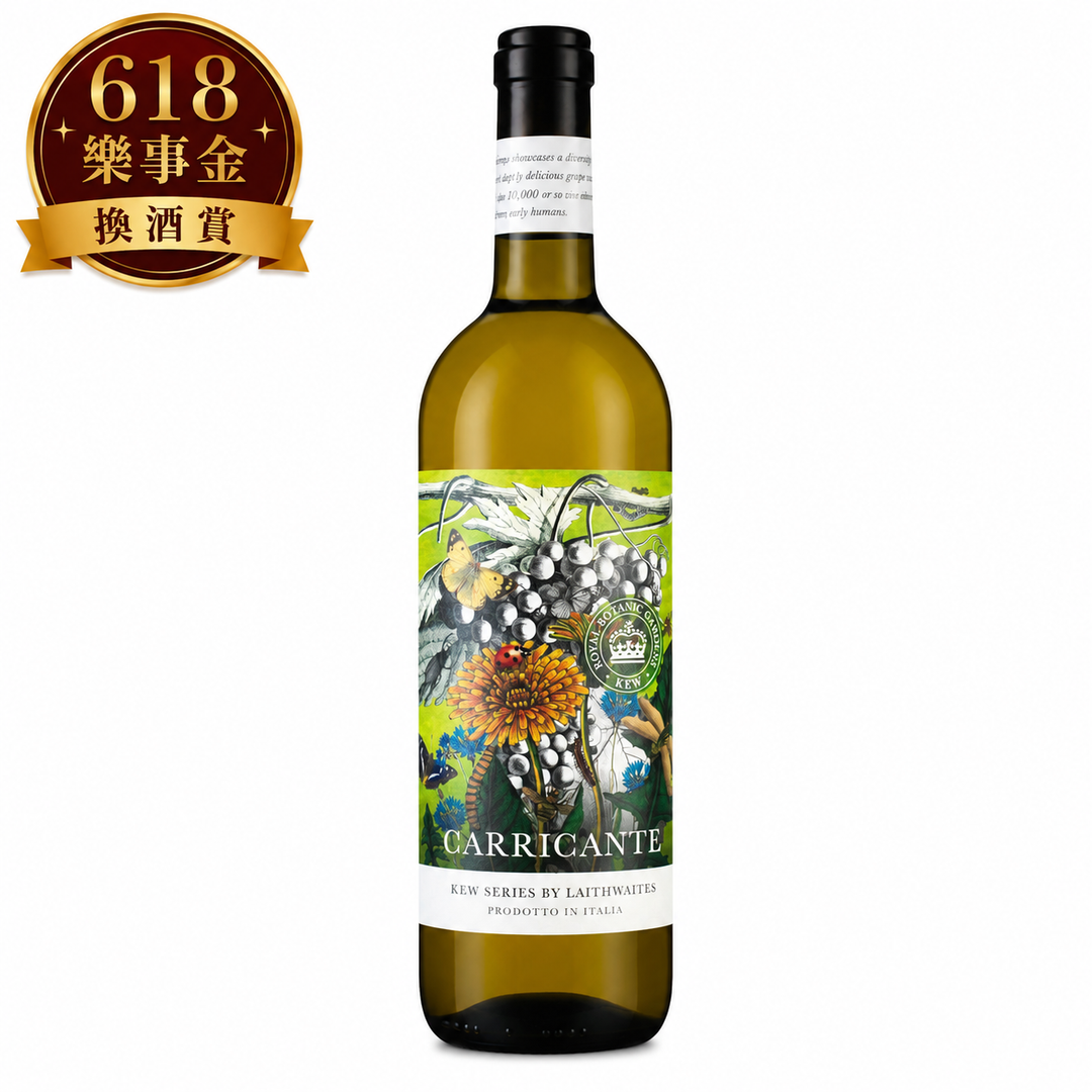 【樂事金換酒賞】🅟220｜Kew Gardens Carricante 2022 1瓶